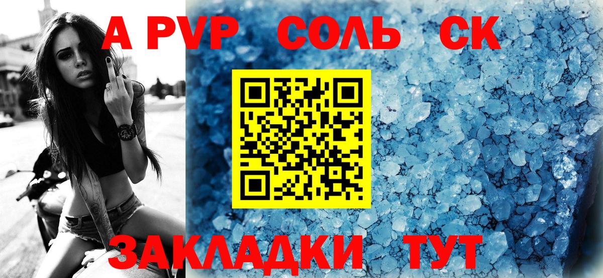 А ПВП крисы CK Туапсе