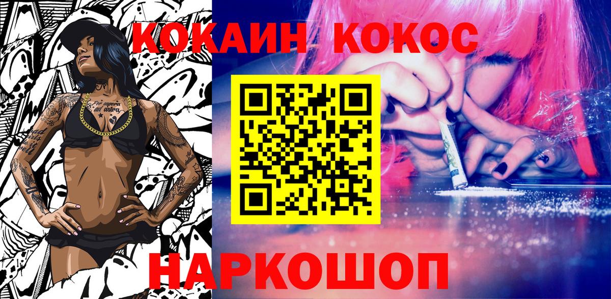 Cocaine VHQ Туапсе