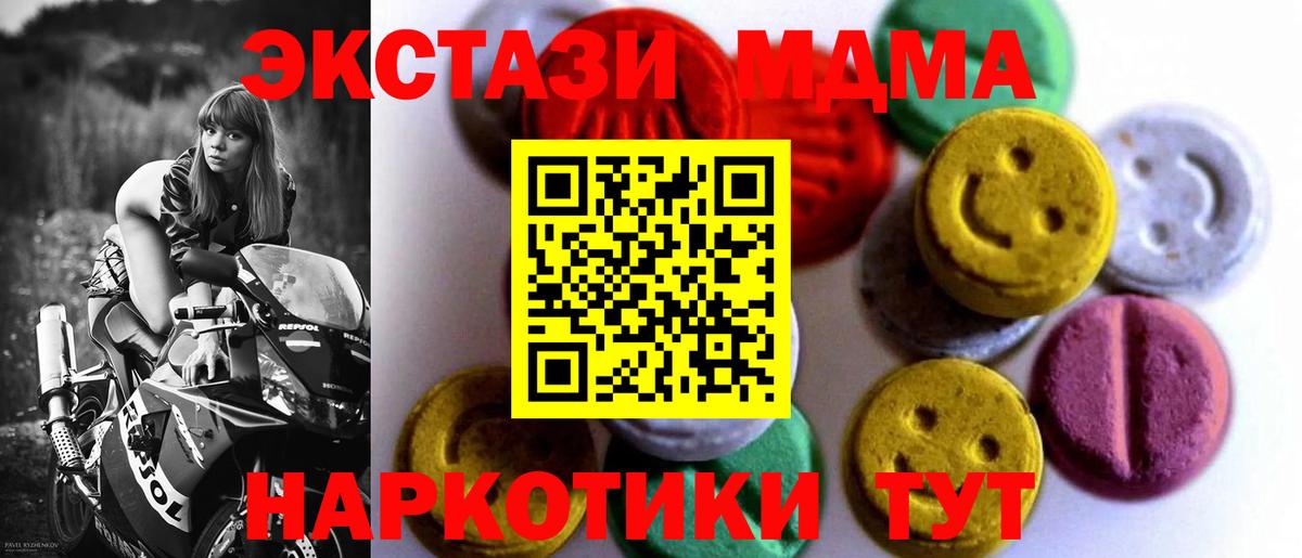 Ecstasy  Вход с VPN  Экстази Дубай  Туапсе  Экстази диски 