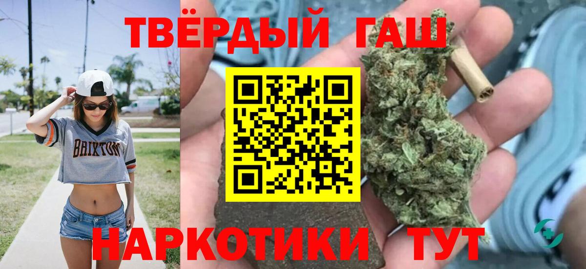 ГАШ ice o lator Туапсе
