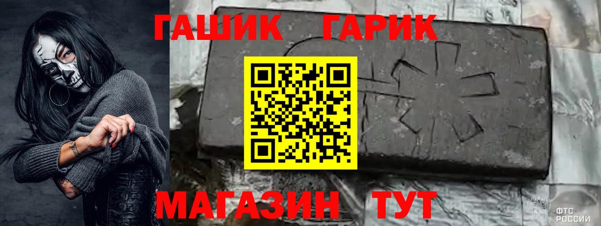 Туапсе  Гашиш ice o lator  ГАШ хэш  Вход с VPN 