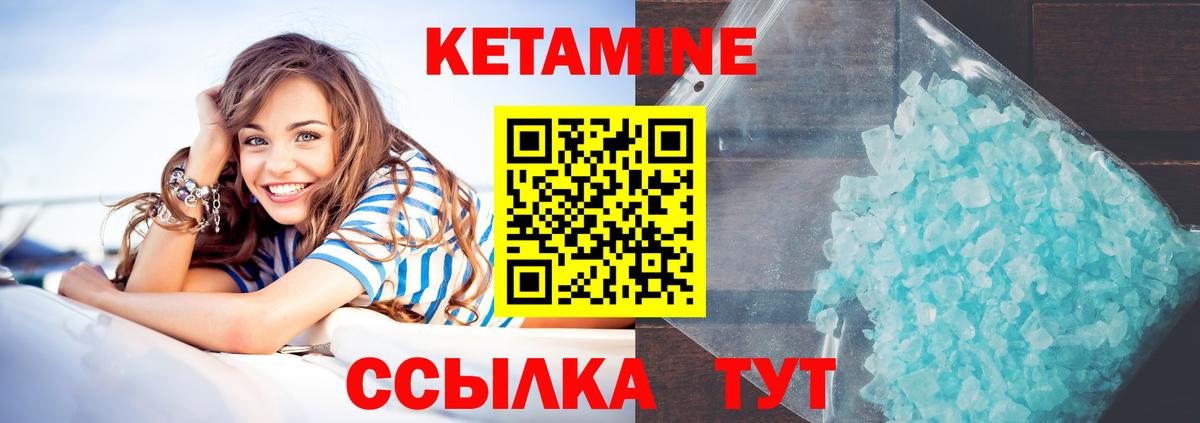 Кетамин VHQ  Вход с VPN  Туапсе 