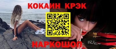 кокаин перу Первоуральск