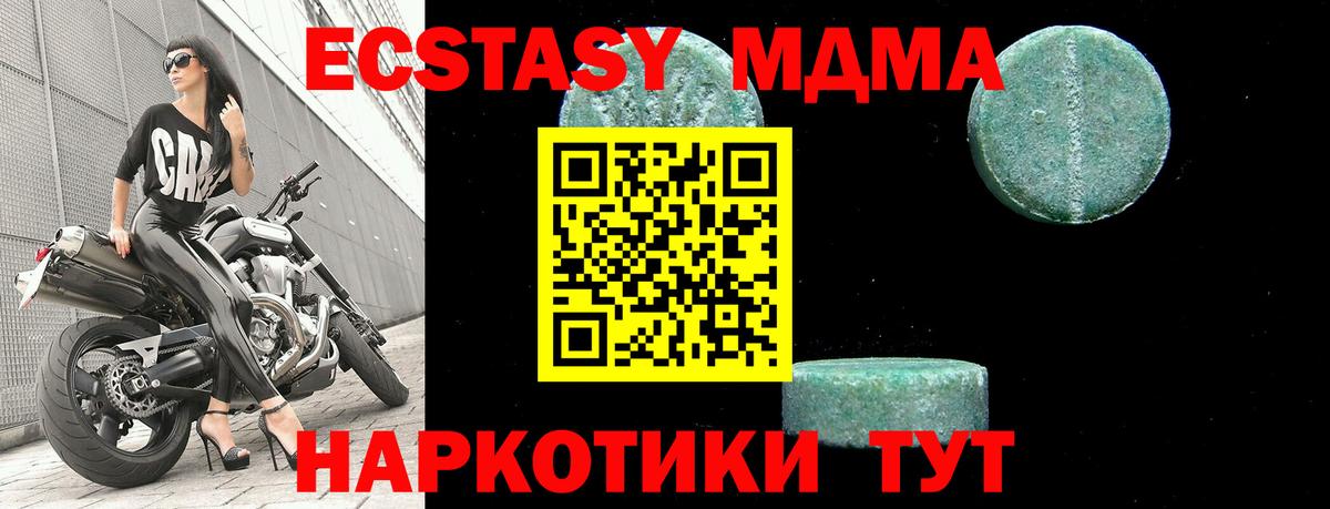 МДМА VHQ Туапсе