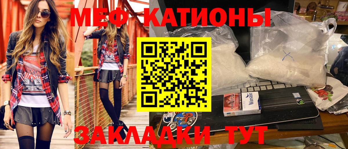Меф мука Туапсе