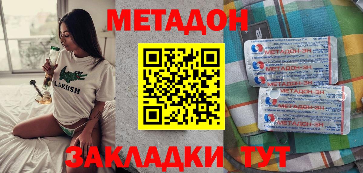 мега рабочий сайт  МЕТАДОН кристалл  Вход с VPN  Туапсе 