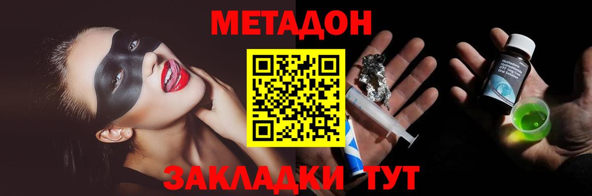 APVP СК   Туапсе  MDMA  Вход с VPN  Меф МЯУ МЯУ  МЕФ   Экстази  Марихуана  Кокаин  Вейп ТГК 