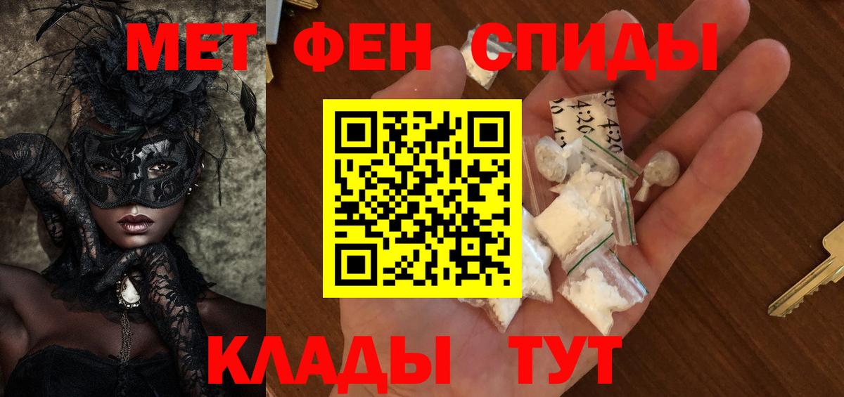 Первитин витя Туапсе