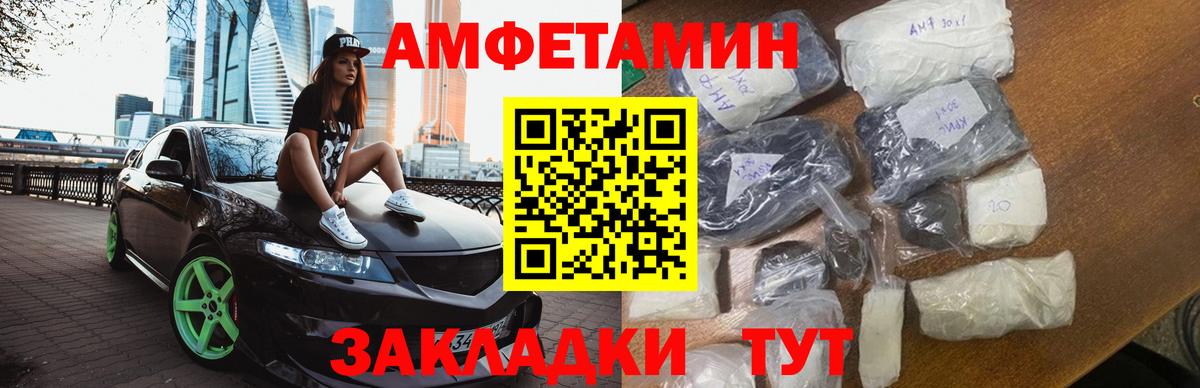 МЕТАМФЕТАМИН витя  МЕТАМФЕТАМИН витя  Туапсе  Вход с VPN 