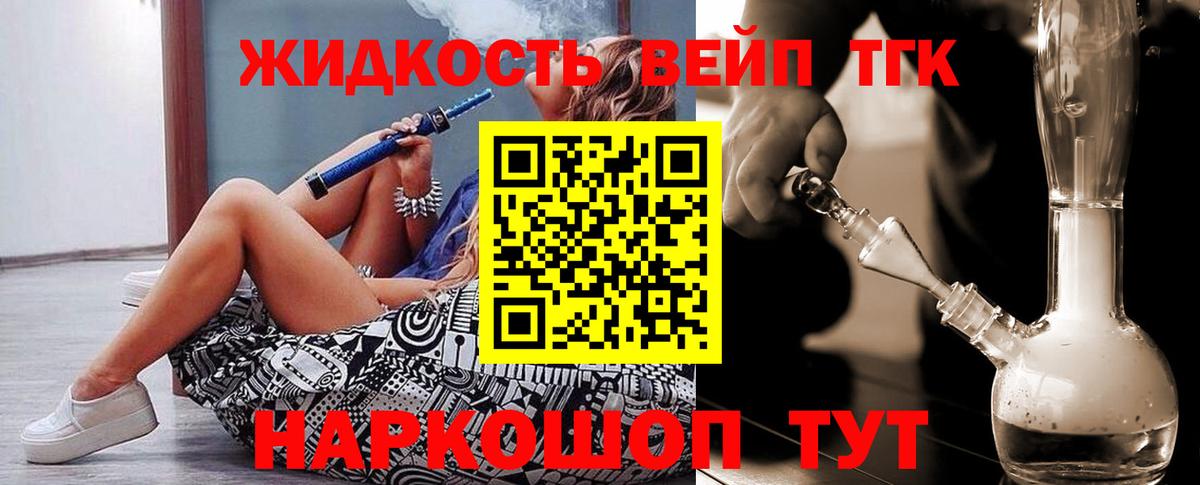 Дистиллят ТГК THC oil Туапсе