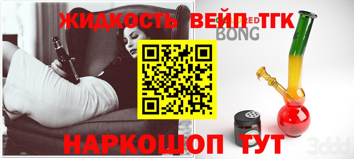 Туапсе  Дистиллят ТГК THC oil  Вход с VPN 