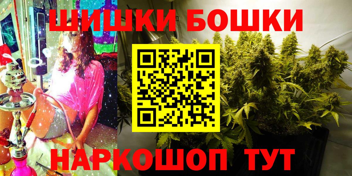 Шишки марихуана THC 21% Туапсе